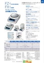 2013　計量計測機器総合カタログ