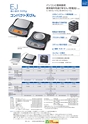 2013　計量計測機器総合カタログ