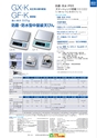 2013　計量計測機器総合カタログ