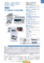 2013　計量計測機器総合カタログ