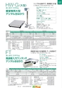 2013　計量計測機器総合カタログ