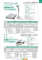 2013　計量計測機器総合カタログ