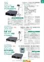 2013　計量計測機器総合カタログ