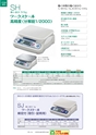 2013　計量計測機器総合カタログ