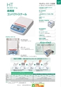 2013　計量計測機器総合カタログ