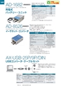 2014計量計測機器総合カタログ―質量計版―
