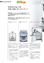 2014計量計測機器総合カタログ―質量計版―
