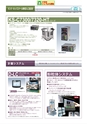 2014計量計測機器総合カタログ―質量計版―