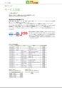 2014計量計測機器総合カタログ―質量計版―