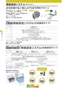 2014計量計測機器総合カタログ―質量計版―