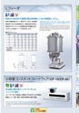 2014計量計測機器総合カタログ―質量計版―