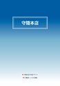 2014計量計測機器総合カタログ―質量計版―