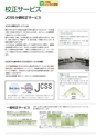 2014計量計測機器総合カタログ―質量計版―