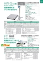 2014計量計測機器総合カタログ―質量計版―