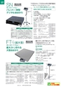 2014計量計測機器総合カタログ―質量計版―