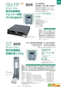 2014計量計測機器総合カタログ―質量計版―