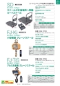 2014計量計測機器総合カタログ―質量計版―