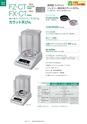 2014計量計測機器総合カタログ―質量計版―