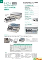 2014計量計測機器総合カタログ―質量計版―