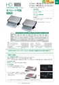 2014計量計測機器総合カタログ―質量計版―