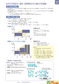 2014計量計測機器総合カタログ―質量計版―