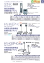 2014計量計測機器総合カタログ―質量計版―