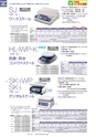 2014計量計測機器総合カタログ―質量計版―