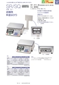 2014計量計測機器総合カタログ―質量計版―