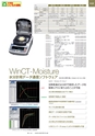 2014計量計測機器総合カタログ―質量計版―