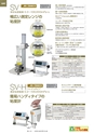 2014計量計測機器総合カタログ―質量計版―