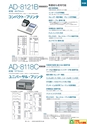 2014計量計測機器総合カタログ―質量計版―