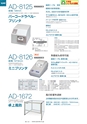 2014計量計測機器総合カタログ―質量計版―