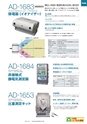 2014計量計測機器総合カタログ―質量計版―