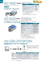 2014計量計測機器総合カタログ―質量計版―