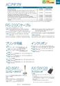 2014計量計測機器総合カタログ―質量計版―