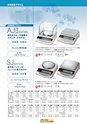 2014計量計測機器総合カタログ―質量計版―