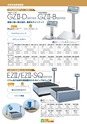 2014計量計測機器総合カタログ―質量計版―