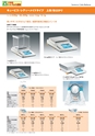 2014計量計測機器総合カタログ―質量計版―