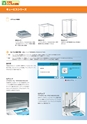 2014計量計測機器総合カタログ―質量計版―