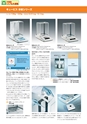 2014計量計測機器総合カタログ―質量計版―