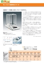 2014計量計測機器総合カタログ―質量計版―