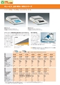 2014計量計測機器総合カタログ―質量計版―