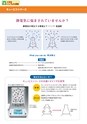 2014計量計測機器総合カタログ―質量計版―