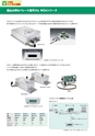 2014計量計測機器総合カタログ―質量計版―