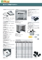 2014計量計測機器総合カタログ―質量計版―