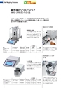 2014計量計測機器総合カタログ―質量計版―