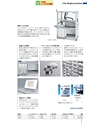 2014計量計測機器総合カタログ―質量計版―