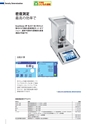 2014計量計測機器総合カタログ―質量計版―