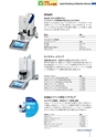 2014計量計測機器総合カタログ―質量計版―