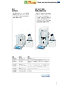 2014計量計測機器総合カタログ―質量計版―